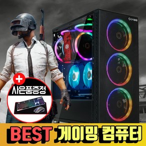 인싸컴 게이밍 컴퓨터 조립 PC 데스크탑 본체 배틀그라운드, 13) R7700+RTX4060, 기본형