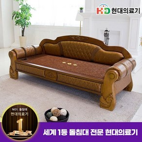 HD 312NSF 금강약돌세라믹 돌쇼파 돌카우치, 브라운