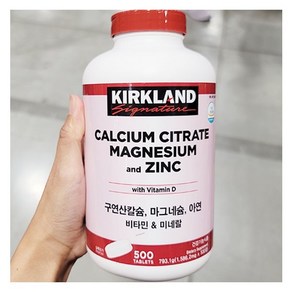 커클랜드시그니처 KIRKLAND SIGNATURE 칼슘 마그네슘 아연