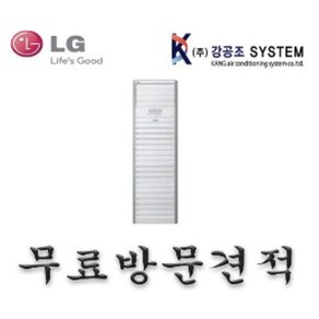 캐리어 시스템 에어컨 냉난방기 스탠드 15평 18평 23평 25평 30평 40평 CPV-Q1101P, LG, 18평 / PW0721R2SR