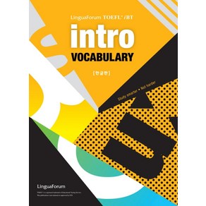 링구아포럼 TOEFL iBT INTRO VOCABULARY (한글판)