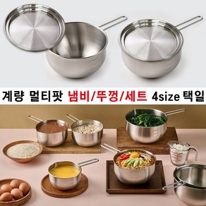 [쿠커스 판다] 에비히슈테른 레카 계량 멀티팟 단품/뚜껑/세트 중 택일 (14cm 16cm 18cm 20cm) 국내생산 스텐 믹싱볼 눈금 각인/스탠 편수 라면 냄비 밀크팬/한국, [20cm] 2500ml, 1개, 20cm