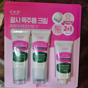 CKD 레티노 콜라겐 괄사크림 50ml x 3개 목주름 개선 보습 코스트코