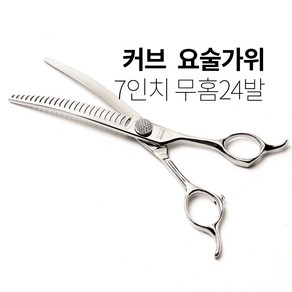 [WY-7024FC] 7인치 24발 요술가위 깔끔한 마무리 부드러운 절삭감 애견 숱가위, WY-7024FC, 1개