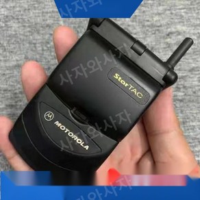 모토로라 스타텍 338c 레트로 클래식 폴더폰 스타택 Motoola StaTAC, 16MB, 블랙 오리지날 338