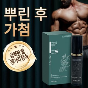 KORAKISS 개인정보 처리방침 맨즈 케어 관계 클렌징 맨즈 마사지 스프레이, 2개, 6ml