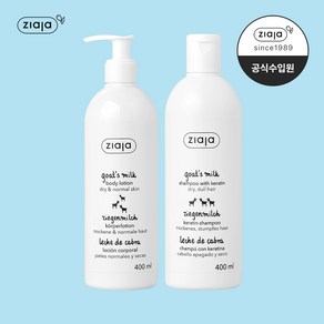 지아자 산양유 바디워시 500ml + 산양유 샴푸 400ml, 1세트, 900ml