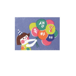 헬로우모리스 생일축하해 걸 스티커 5.1 x 3.7 cm, 혼합 색상, 100개