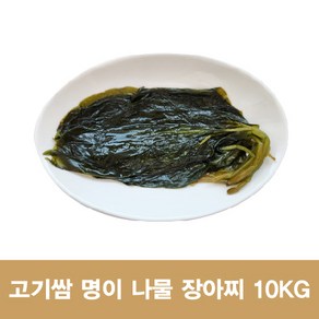 고기쌈 명이나물 장아찌 10KG, 1개