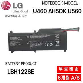 LBH122SE LG 노트북 배터리 울트라북 U460 AH5DK U560, 1개