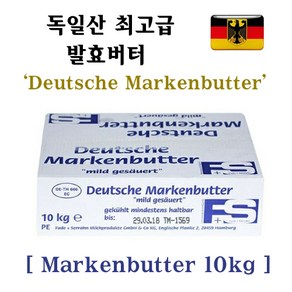 마르켄버터 10KG [Bulk], 1박스