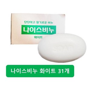 업소용 화이트비누 150g 목욕탕 대용량 비누 알비누