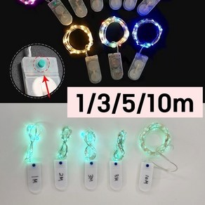 점멸 led 와이어 전구 조명 1m 3m 5m 10m 길이 옵션, wamwhite, 1m10구, 1개