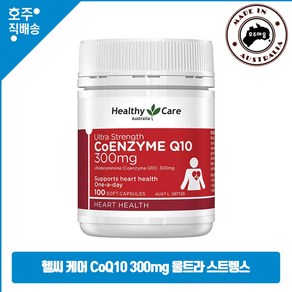 하루 한 알 호주 직구 코큐텐 코엔자임 CoQ10 300mg, 1개, 100정