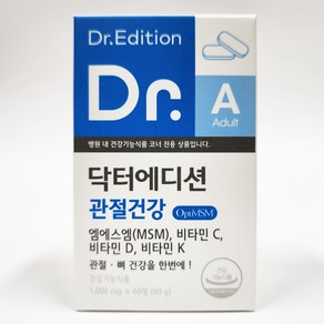 닥터에디션 관절건강 엠에스엠 MSM 60정 뼈 건강, 1개