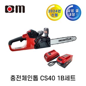 북성 충전체인톱 CS40 본체+배터리1개+충전기 40V, 1개