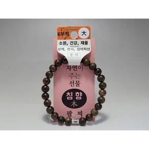 *연꽃세상* 베트남산 침향 6부적 염주 행운 부적 팔찌 8mm 닭띠 개띠 돼지띠 닭/개/돼지/12간지/재물/삼재/건강/만사/소원