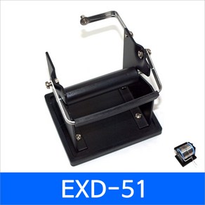 EXSO EXD-51 납걸이, 1개