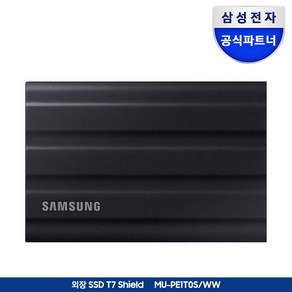 삼성전자 포터블 외장SSD T7실드 1TB/2TB/4TB+삼성정품파우치, 외장SSD T7실드 블랙+정품파우치, 1TB