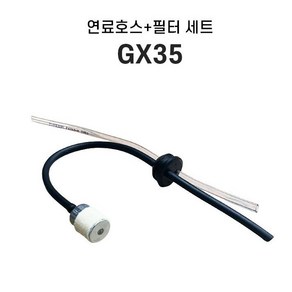 예초기 연료호스 필터 세트 혼다 GX35 부품, 1개