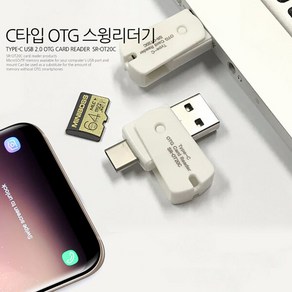 USB-C타입 2IN1 OTG 마이크로SD카드 멀티카드리더기, 단일속성, 1개