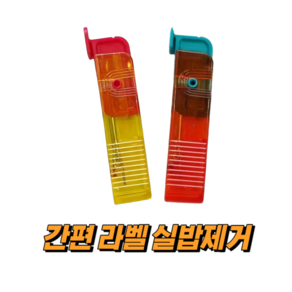 바느질 수선용 실뜯개 안전리퍼