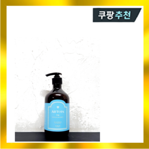 아르투아 송 퍼퓸 탈모기능성 트리트먼트 500ml, 1개