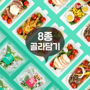 [당일제조] 신선한 맛있는 닭가슴살 불고기 리코타치즈 토마토파스타 베이컨 감자 콘에그 토핑샐러드 그린 채소믹스 8종 골라담기 냉장, 02_파프리카 샐러드 2팩, 2개