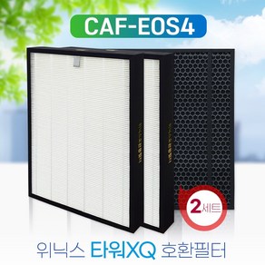 [필터왕국]위닉스 타워XQ500 공기청정기 AGX590W-W5필터 2SET