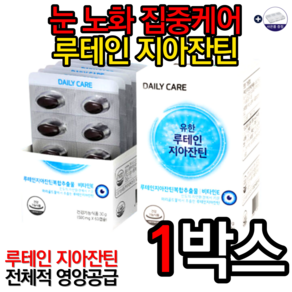 유한양행 유한 루테인 지아잔틴 500mg x 60캡슐 눈영양제 눈 노화 항반변성 눈에좋은음식 루테인효능 눈에좋은영양제 시력에좋은음식 제아잔틴 누테인 마리골드 알약케이스, 60정, 1박스