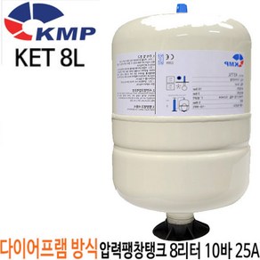 펌프샵 KMP KET 8L 8리터 10바 25A 입형 다이아후렘 다이아후램 다이아프램 밀폐형 팽창탱크 압력탱크 질소탱크 KET-8L 코리아모터펌프, 8L 10ba 탱크(KET 8L), 1개