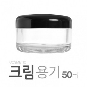 크림용기50ml-10개(SAN) 국산 화장품 크림 로고 인쇄, 6.핑크캡-화이트용기 10개, 10개