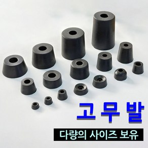 명가철물 고무발 고무받침 높이 조절발 다리 방진고무, 10개