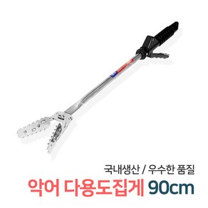 든든스토어 악어 다용도집게 90cm 다용도 악어집게 신발집게 만능집게 구두정리 해루질 장비, 1개