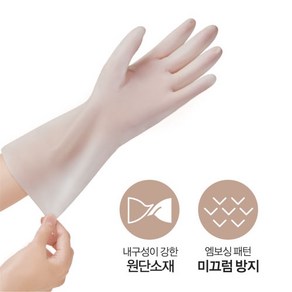 리빙킹 부드럽고 질긴 다용도 반투명 PVC 고무장갑