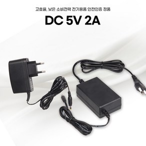 DC 5V 2A 아답터, 외경 4mm x 내경 1.7mm, 벽걸이형, 1개