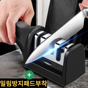 아마폴라 칼갈이 가위갈이 가정용 멀티 샤프너 4in1, 블랙, 1개