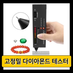 디지털 경도계 경도기 경도 측정기 1pc v2 전문 고정밀 다이아몬드 테스터 gemstone gem selector jewelry watcher tool led diamond