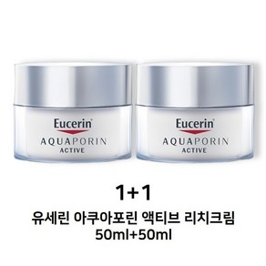 유세린 크림 아쿠아포린 수분크림 액티브 포 드라이스킨 50ml (건성용)