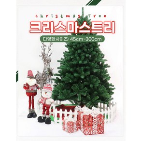 도매 무장식 크리스마스트리 40-300cm 대형 트리 프리미엄, 45cm, 1개