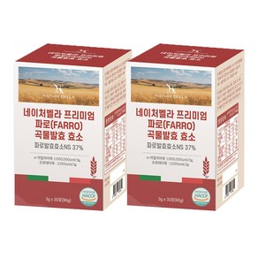 네이처벨라 파로효소 3g 30포 2개 곡물효소 엘머밀 100만 역가수치 2개월, 90g