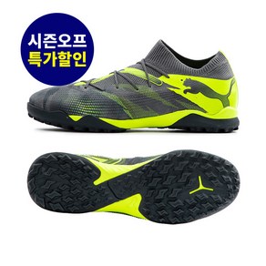 푸마24 풋살화TF 퓨쳐 매치 러쉬 KR10784301, 색상:스트롱그레이 / 사이즈:275, 상세 설명 참조, 275, 1개