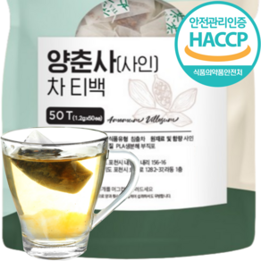 양춘사 식약청 인증 받은 HACCP 차 티백, 2개, 50개입, 60g