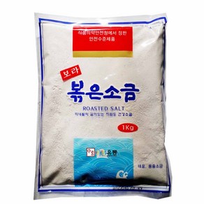 보라종합식품 보라 볶은소금 1kg (태움.용융소금), 1개