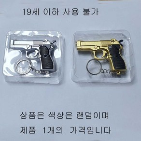 14구LED 후레쉬 / 권총모형 후레쉬, 권총모형 후레쉬 레이져, 1개