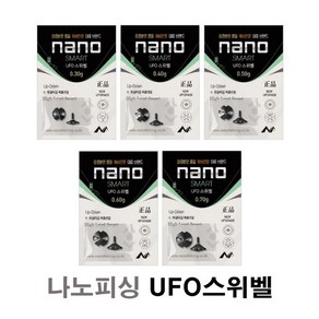 나노피싱-스마트 UFO스위벨, 0.50g, 1개