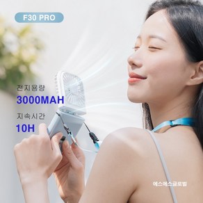 [TJCOMPANY] 에스에스글로벌 SSGLOBAL 무선 충전식 휴대용 미니 선풍기 F30 Po 접이식 탁상용 목걸이형 KC인증, 블랙화이트, 1개, 블랙화이트