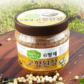 6형제천일염고향된장1kg 육형제함초소금을 넣어만든 짜지않고 구수한 전통된장, 1개, 1kg