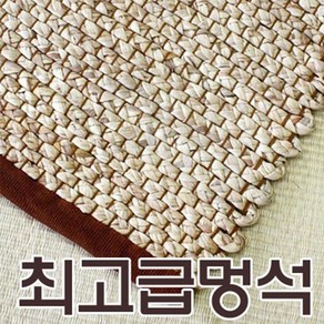 전통멍석 고급형 중사이즈150x200 찜질방매트/옥잠화, 자연색