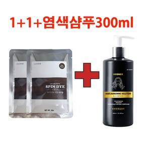 스핀다이 새치전문 물염색 파우더 40g 2개 염색샴푸 300ml 증정